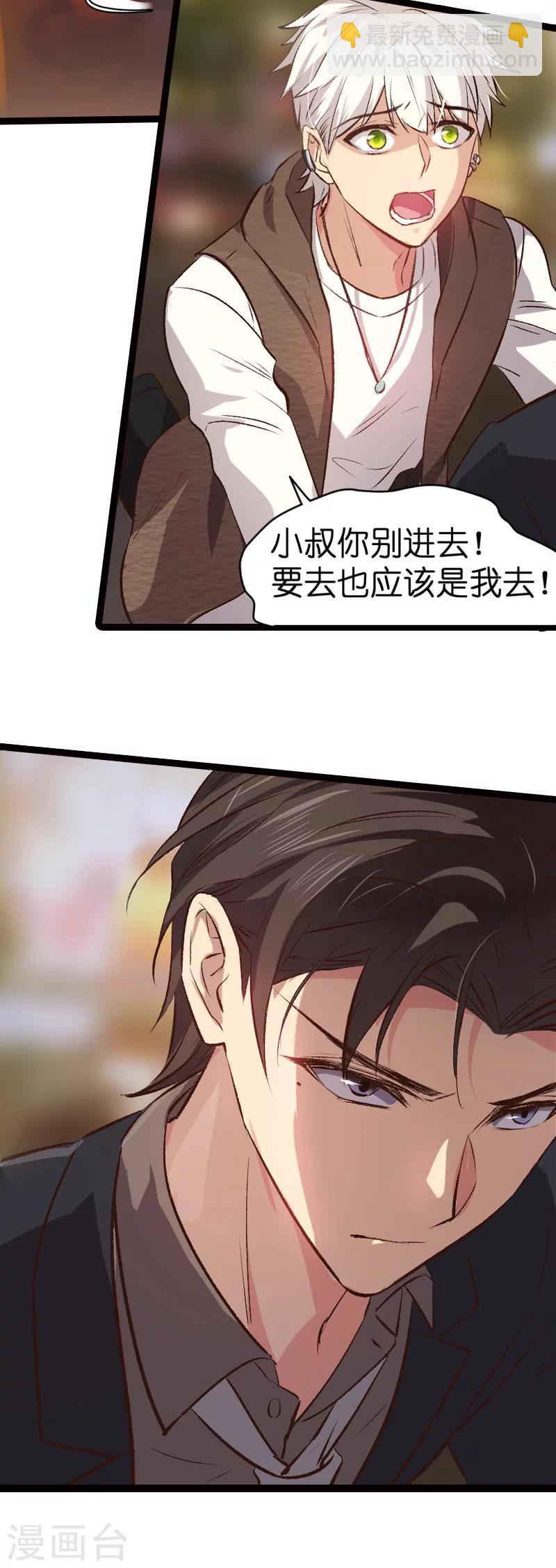 第3话 佑佑是谁-第3话