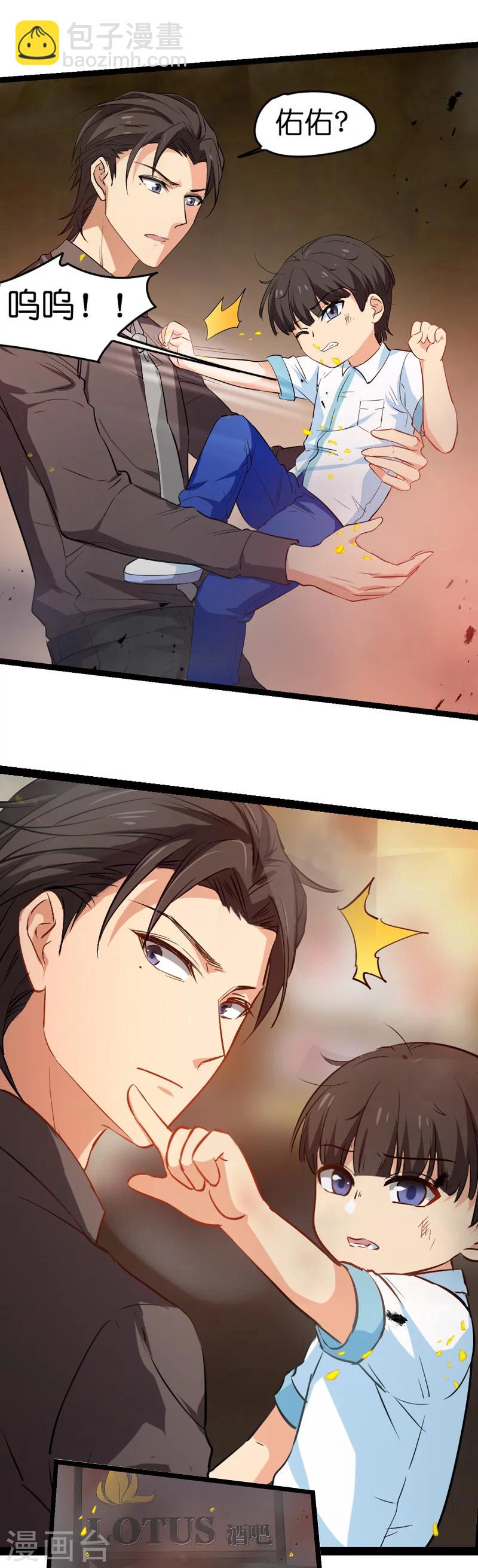 第3话 佑佑是谁-第3话