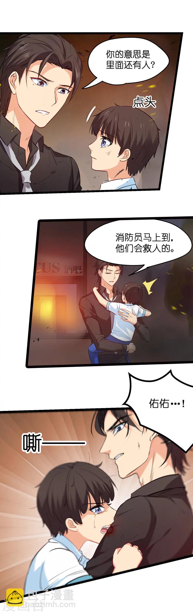 第3话 佑佑是谁-第3话