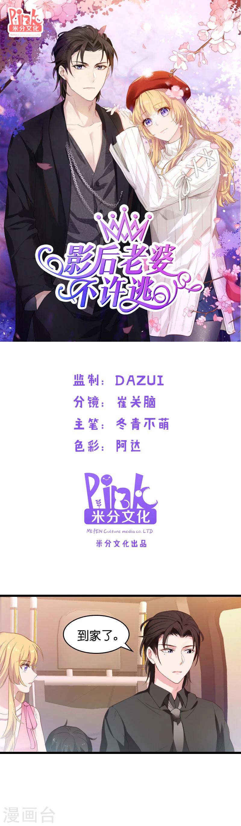 第21话 做戏做全套-第21话