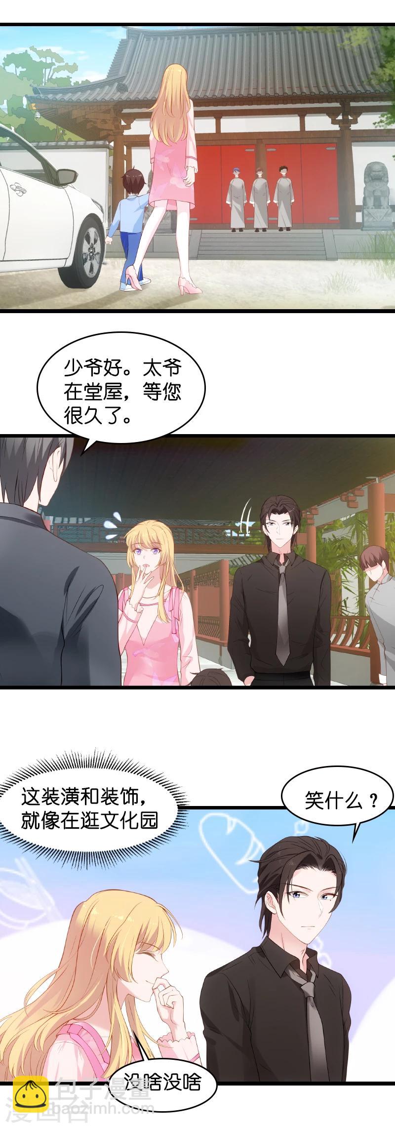 第21话 做戏做全套-第21话