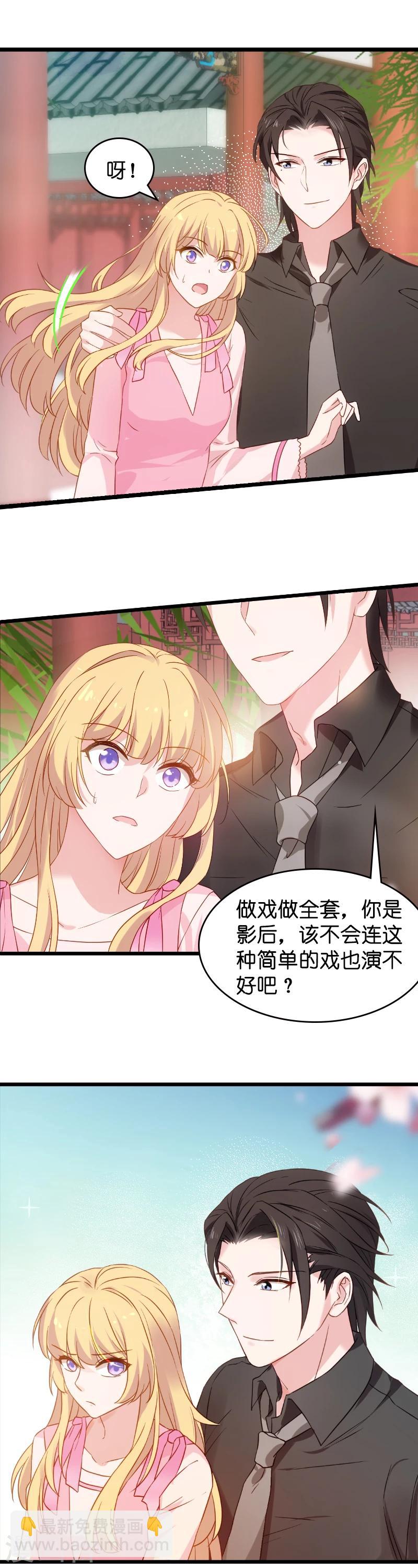 第21话 做戏做全套-第21话