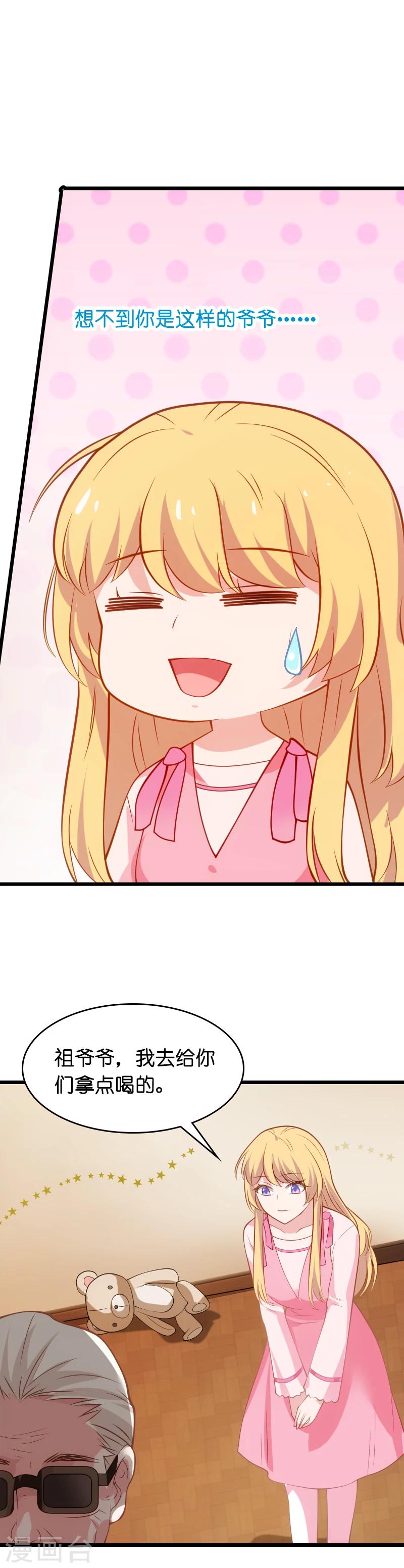 第25话 继承者的女人-第25话