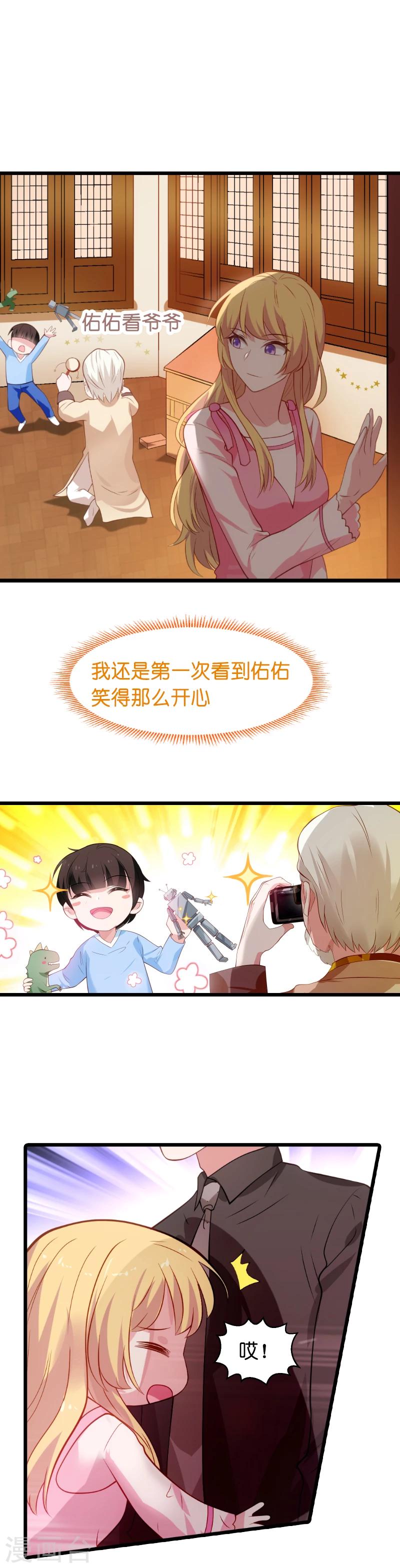 第25话 继承者的女人-第25话