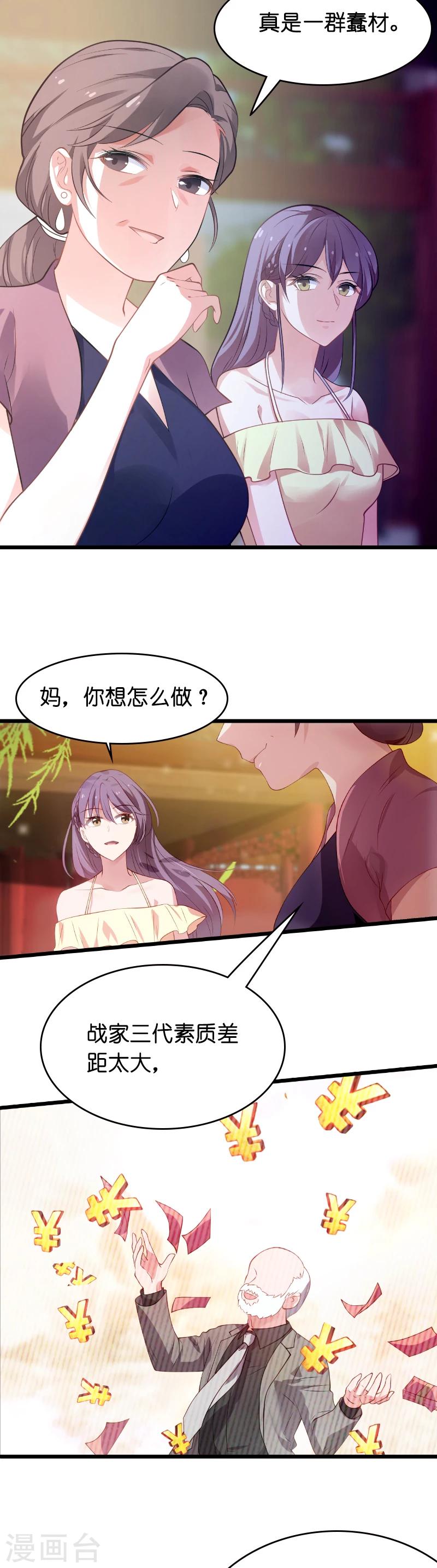 第25话 继承者的女人-第25话