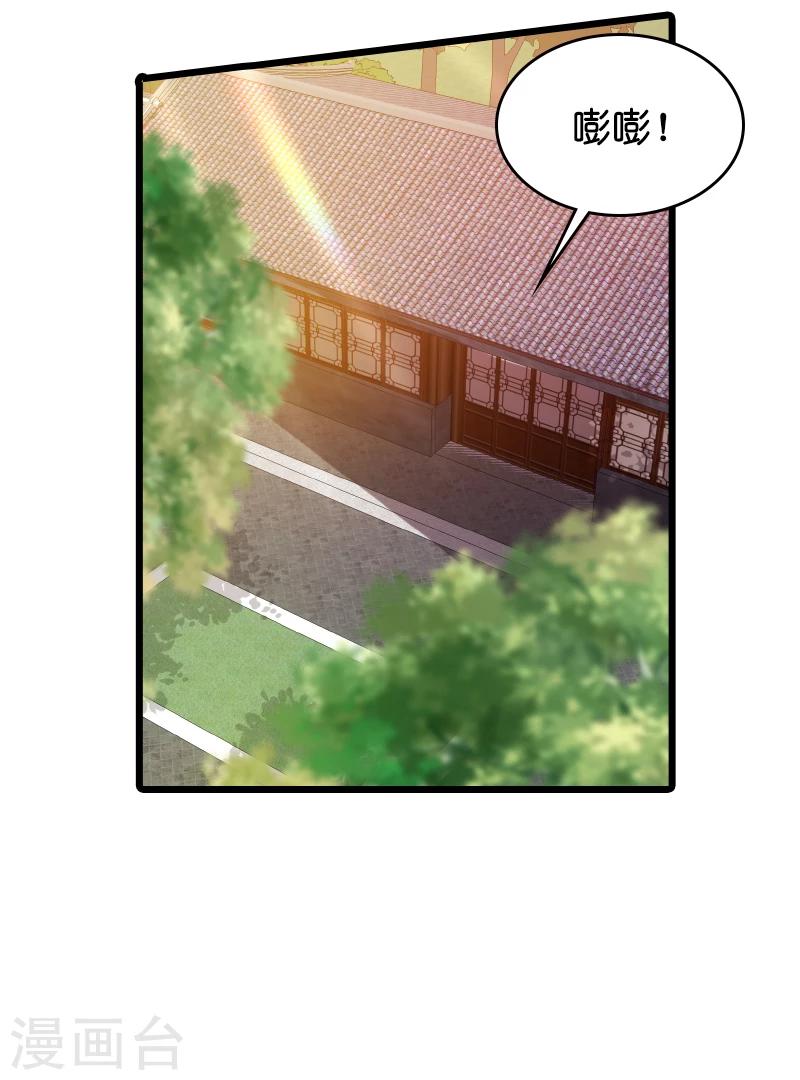 第25话 继承者的女人-第25话