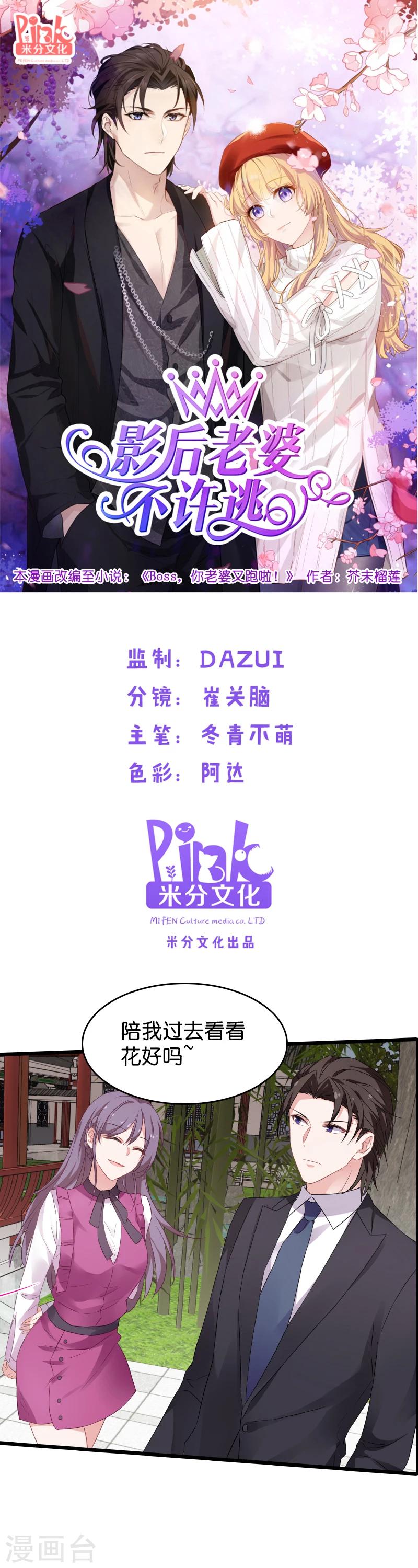 第29话 不能只有一个女人-第29话