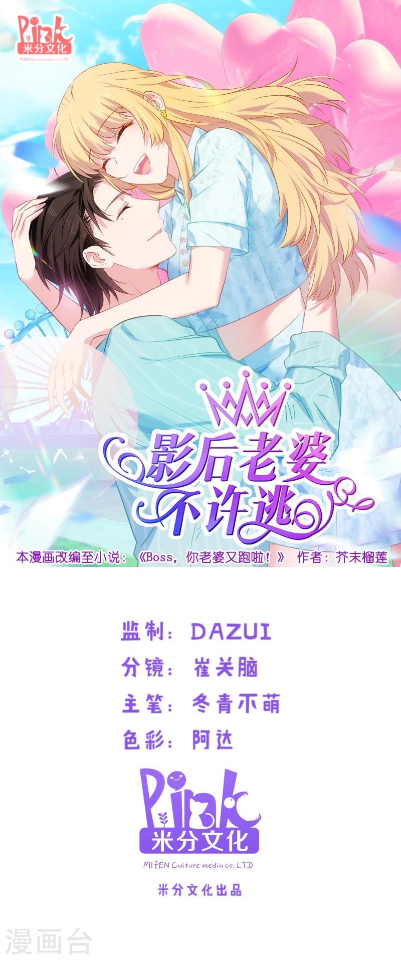 第31话 她是我妻子-第31话