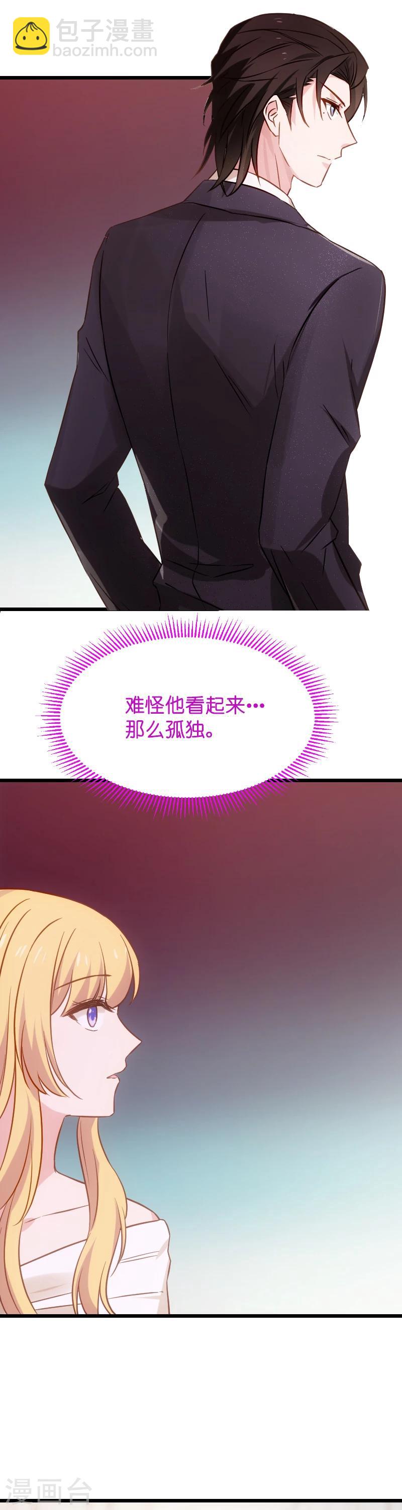 第31话 她是我妻子-第31话