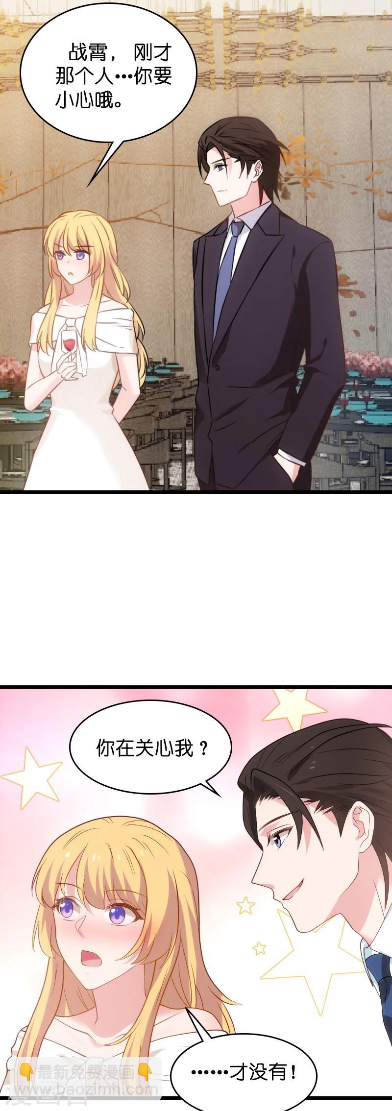 第31话 她是我妻子-第31话