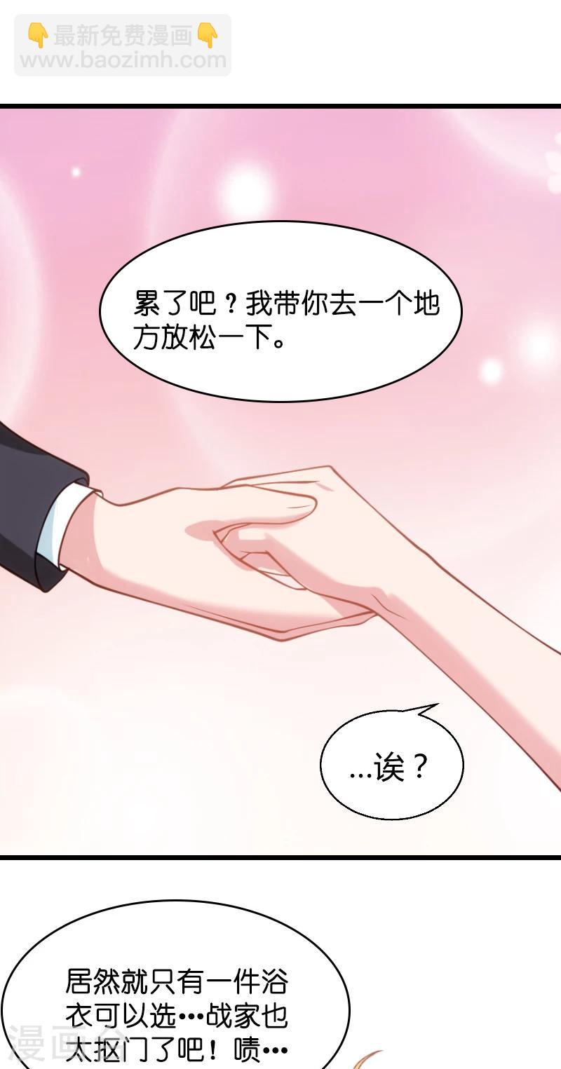 第31话 她是我妻子-第31话