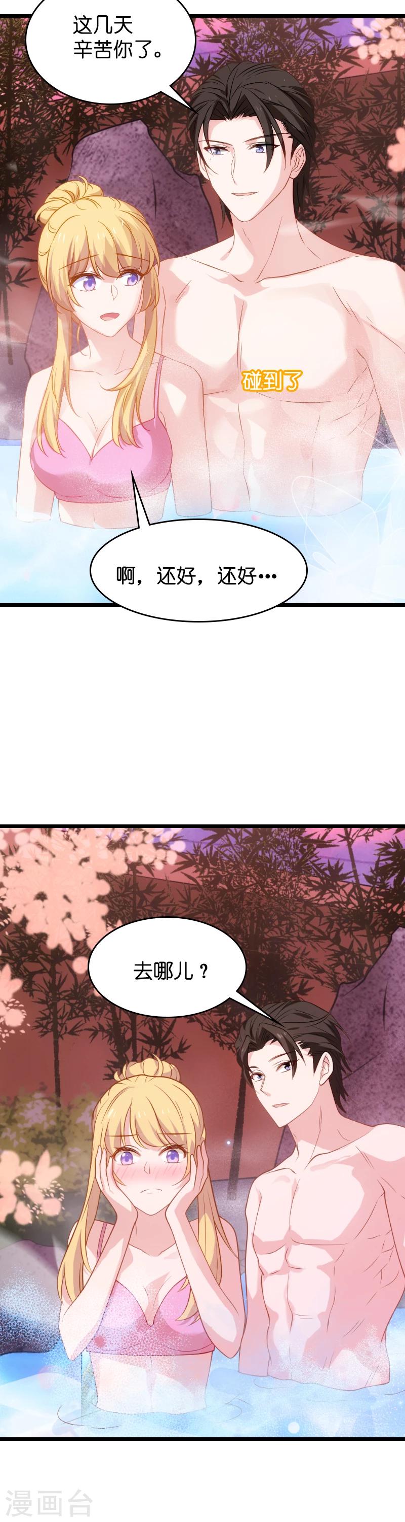 第31话 她是我妻子-第31话