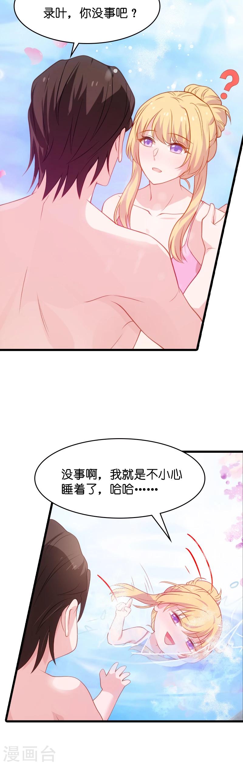 第31话 她是我妻子-第31话