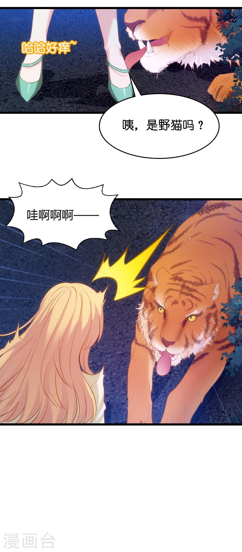 第31话 她是我妻子-第31话