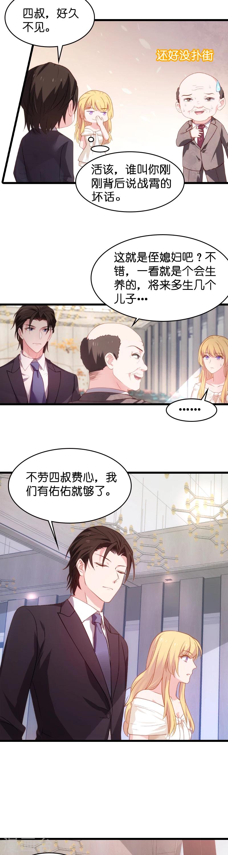 第31话 她是我妻子-第31话