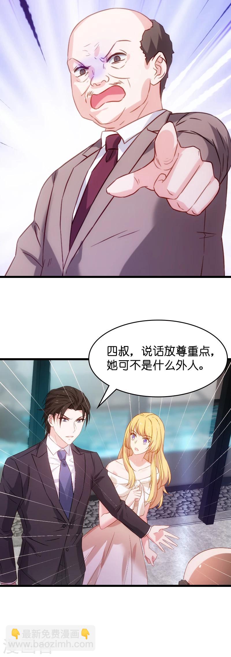第31话 她是我妻子-第31话