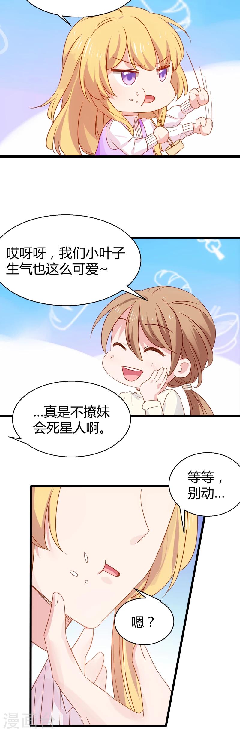 第33话 和小白吃饭-第33话