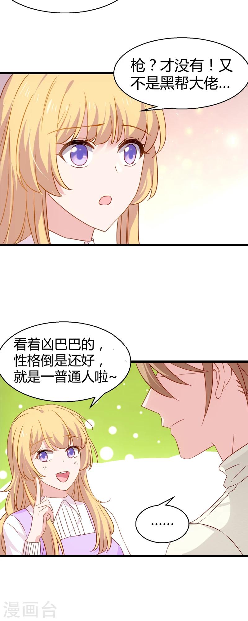 第33话 和小白吃饭-第33话