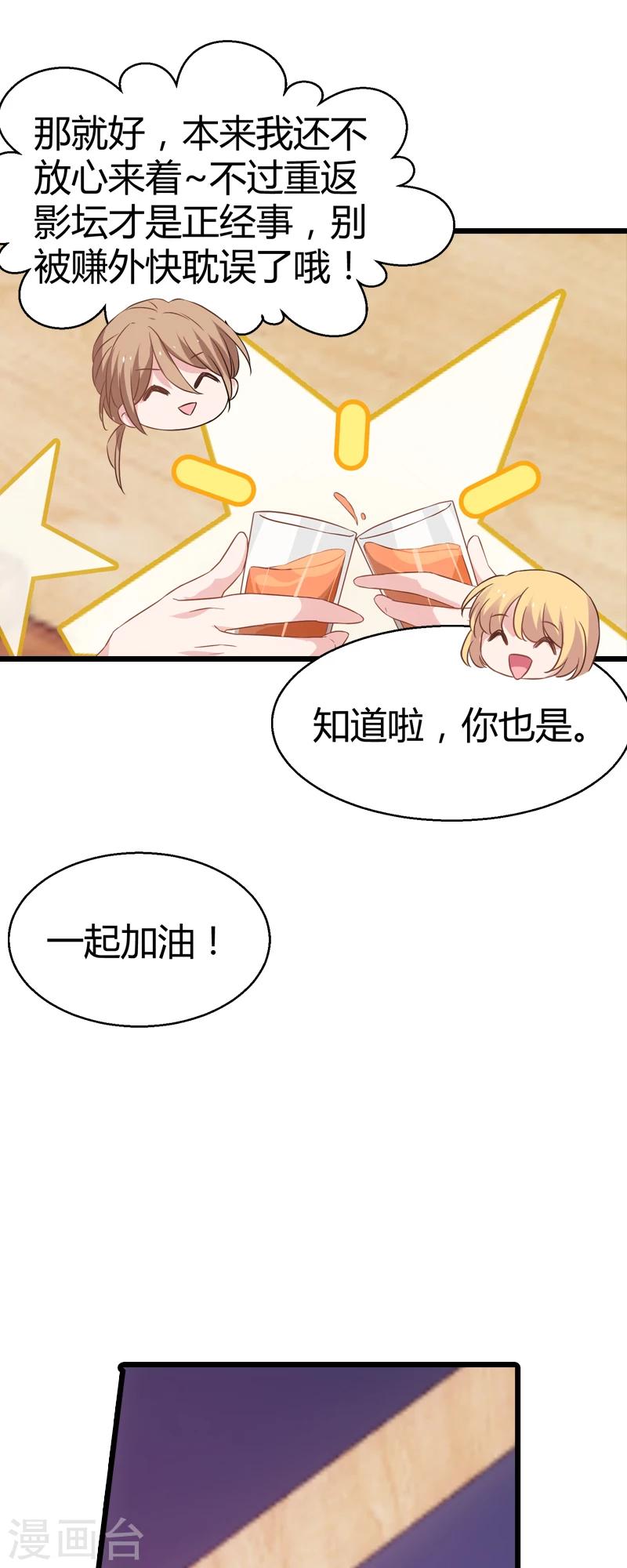 第33话 和小白吃饭-第33话