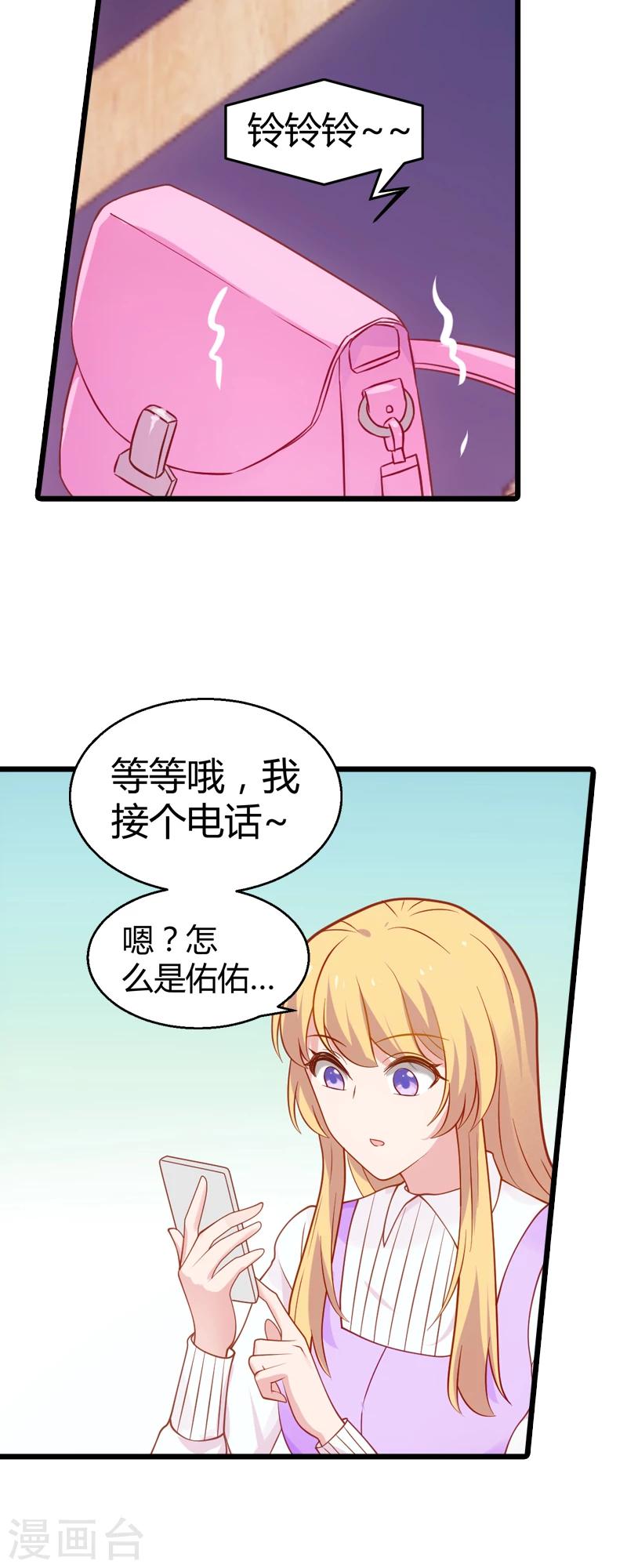 第33话 和小白吃饭-第33话