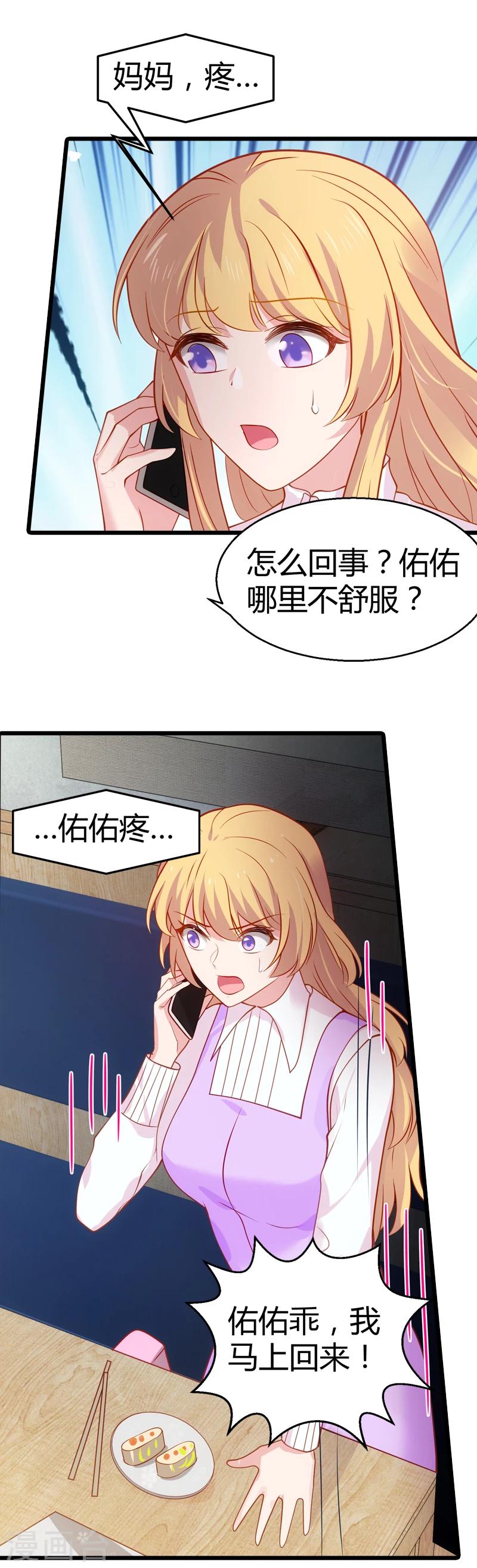 第33话 和小白吃饭-第33话