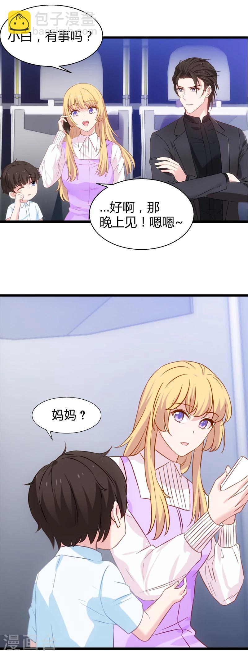 第33话 和小白吃饭-第33话