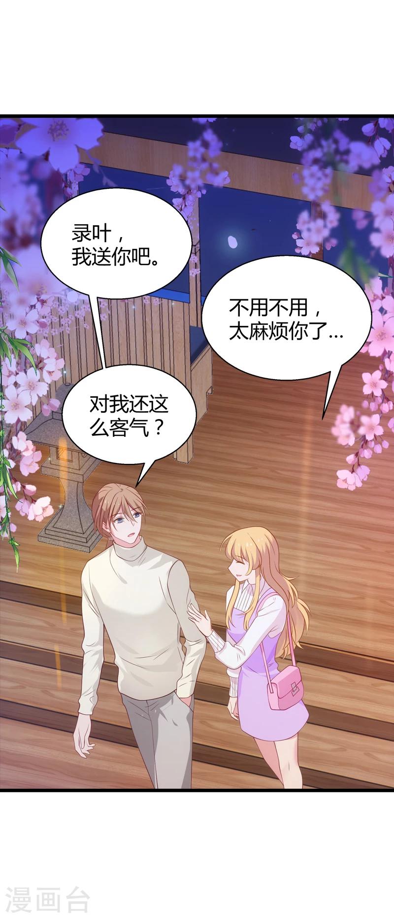 第33话 和小白吃饭-第33话