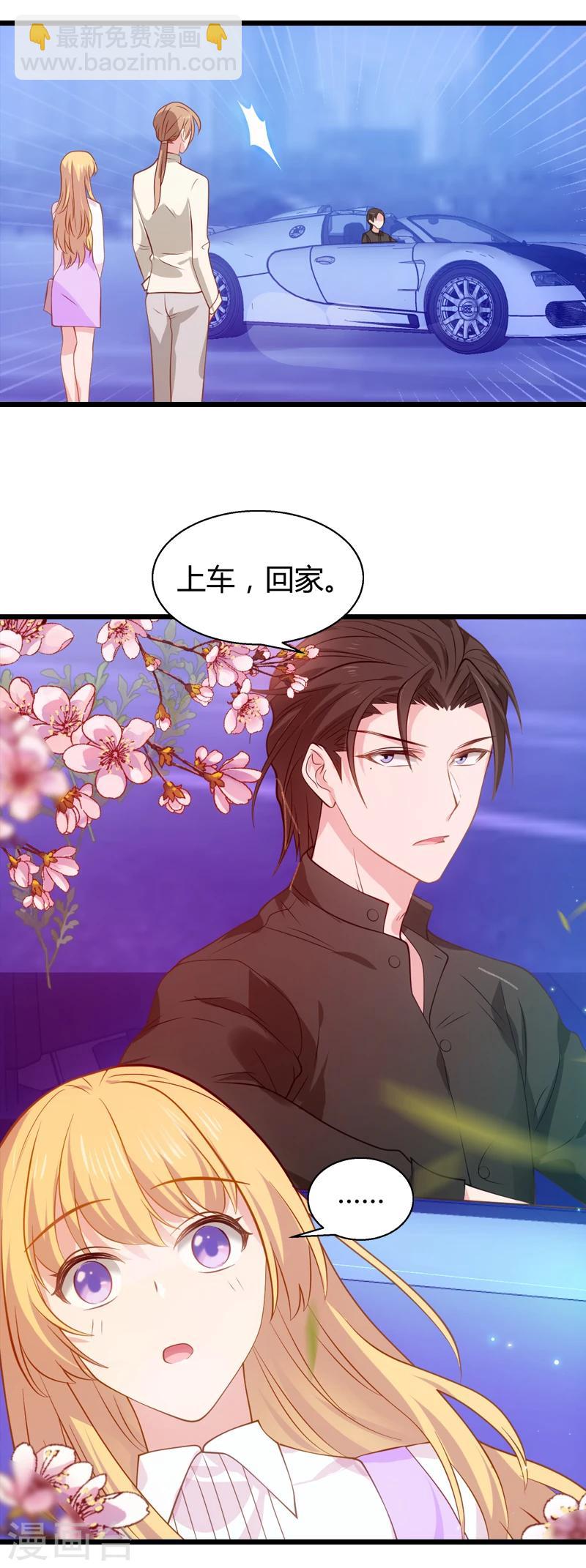 第33话 和小白吃饭-第33话