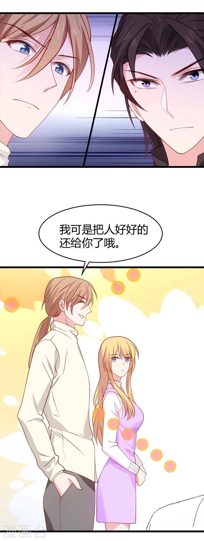 第33话 和小白吃饭-第33话