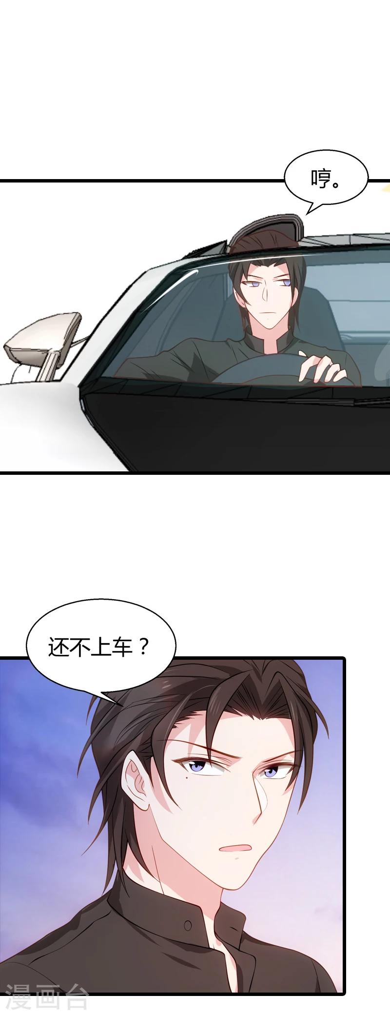 第33话 和小白吃饭-第33话