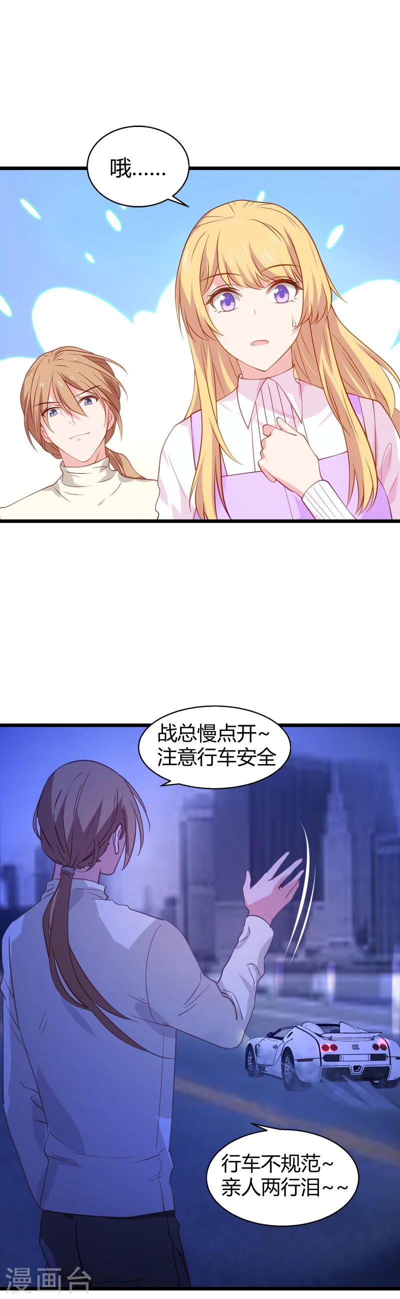 第33话 和小白吃饭-第33话