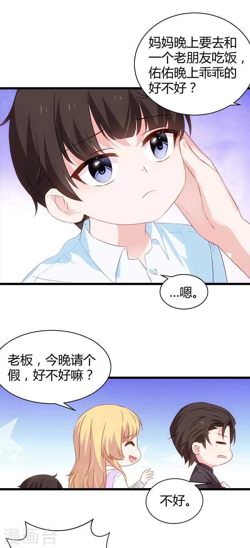第33话 和小白吃饭-第33话