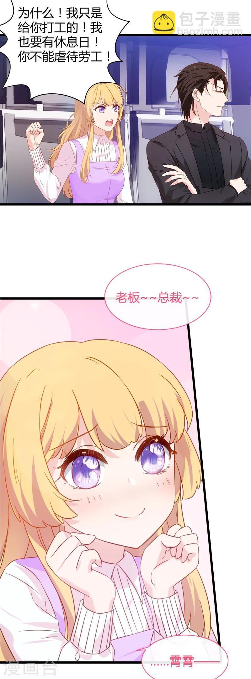 第33话 和小白吃饭-第33话
