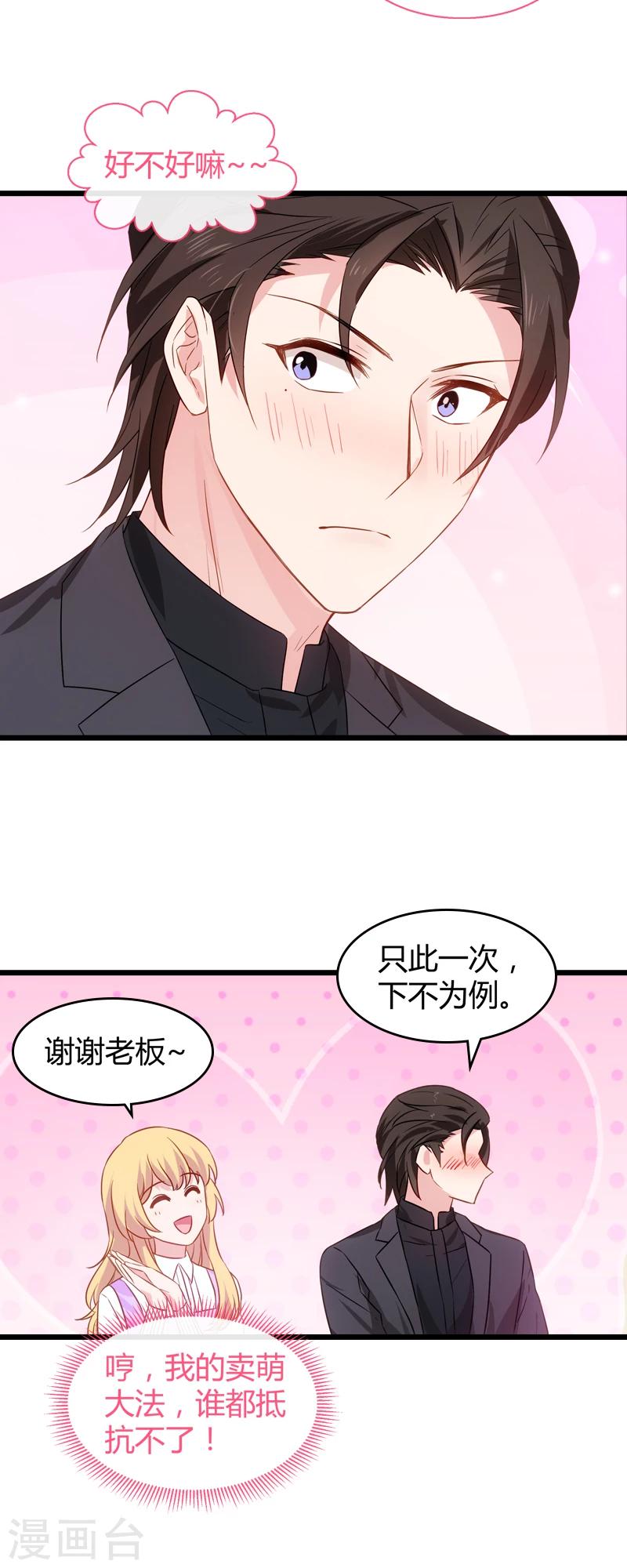 第33话 和小白吃饭-第33话