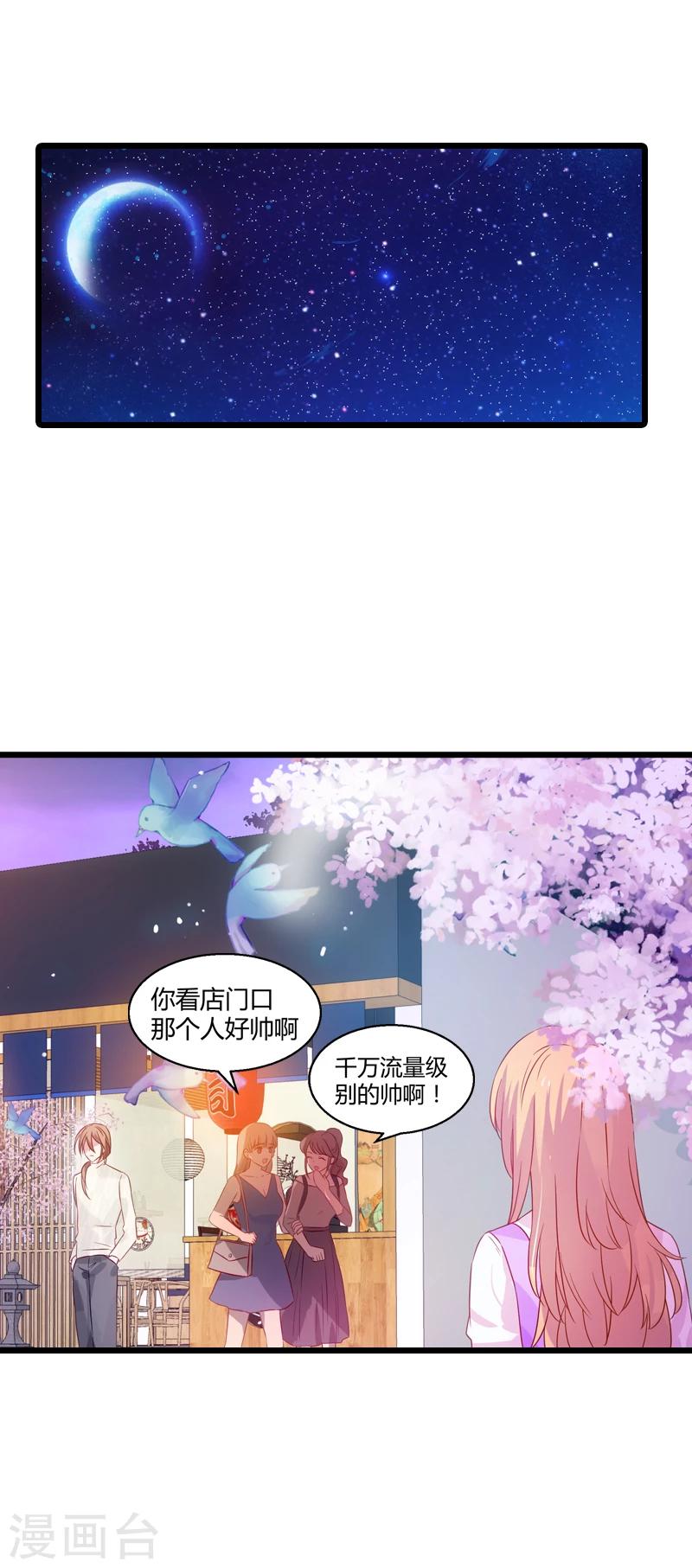 第33话 和小白吃饭-第33话