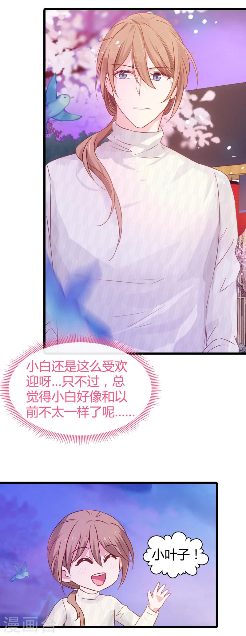 第33话 和小白吃饭-第33话