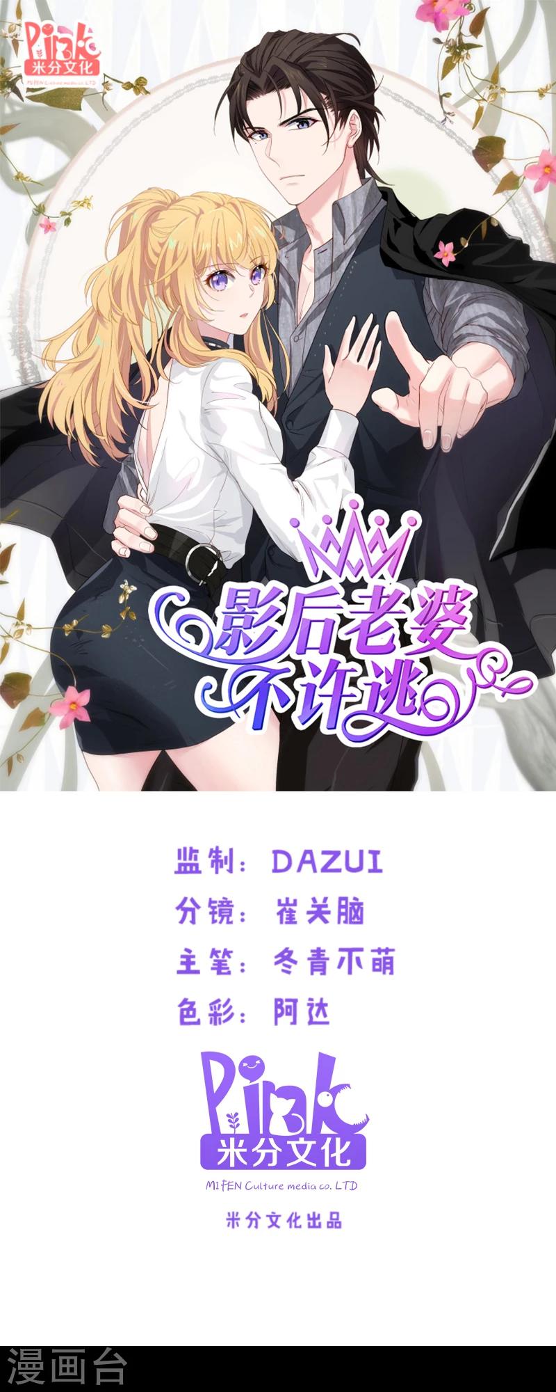 第35话 记忆的碎片-第35话