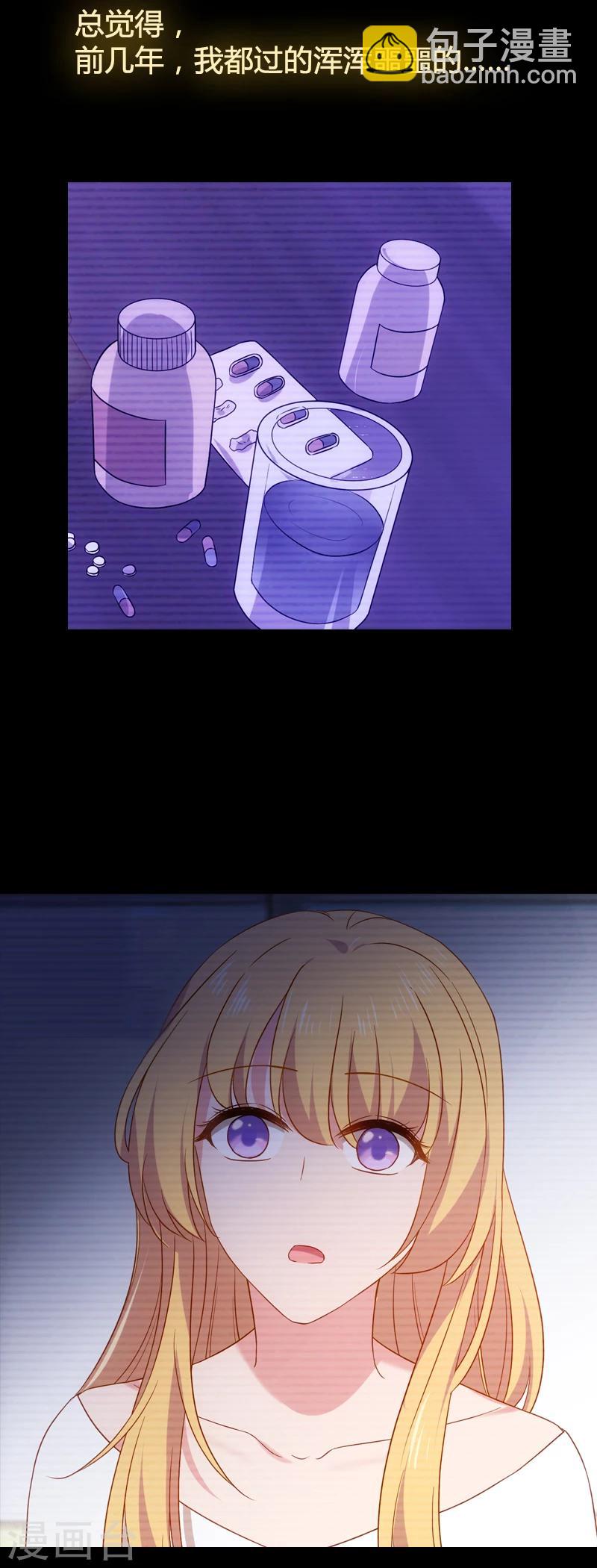 第35话 记忆的碎片-第35话