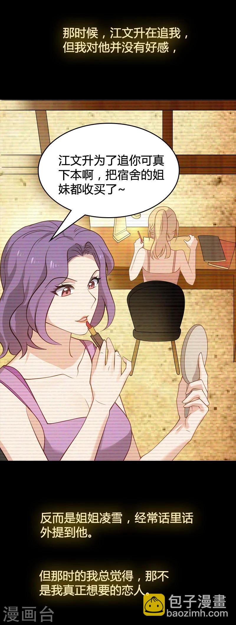 第35话 记忆的碎片-第35话