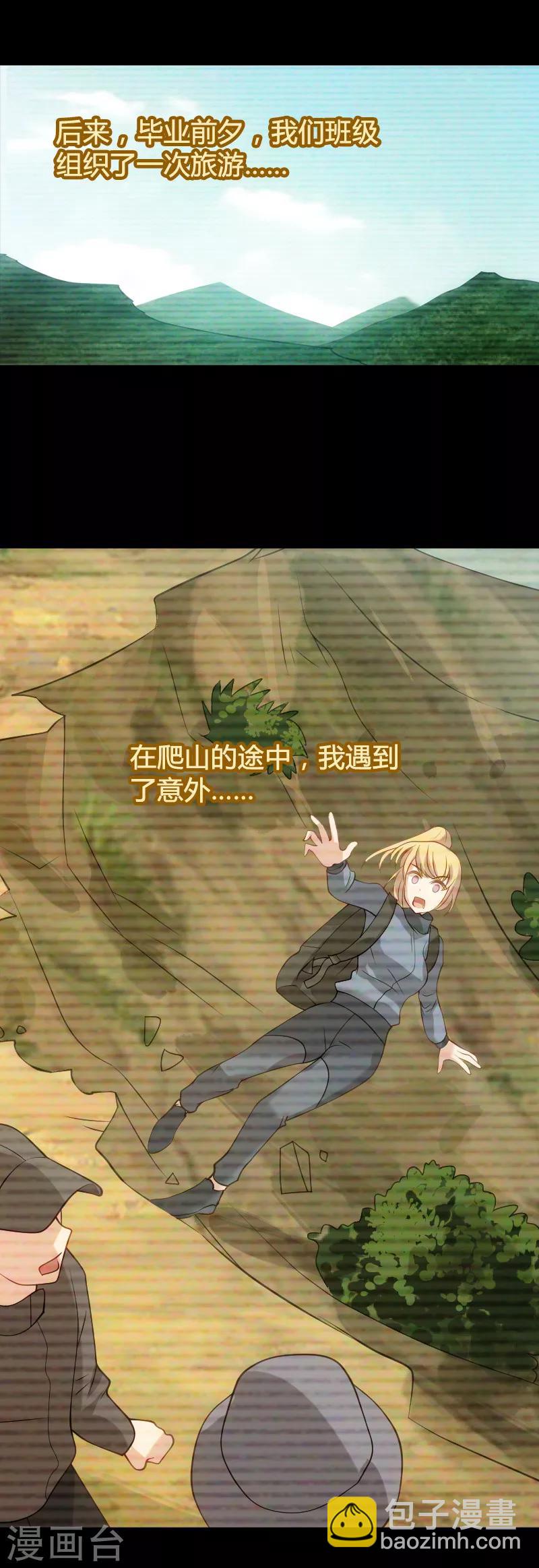 第35话 记忆的碎片-第35话
