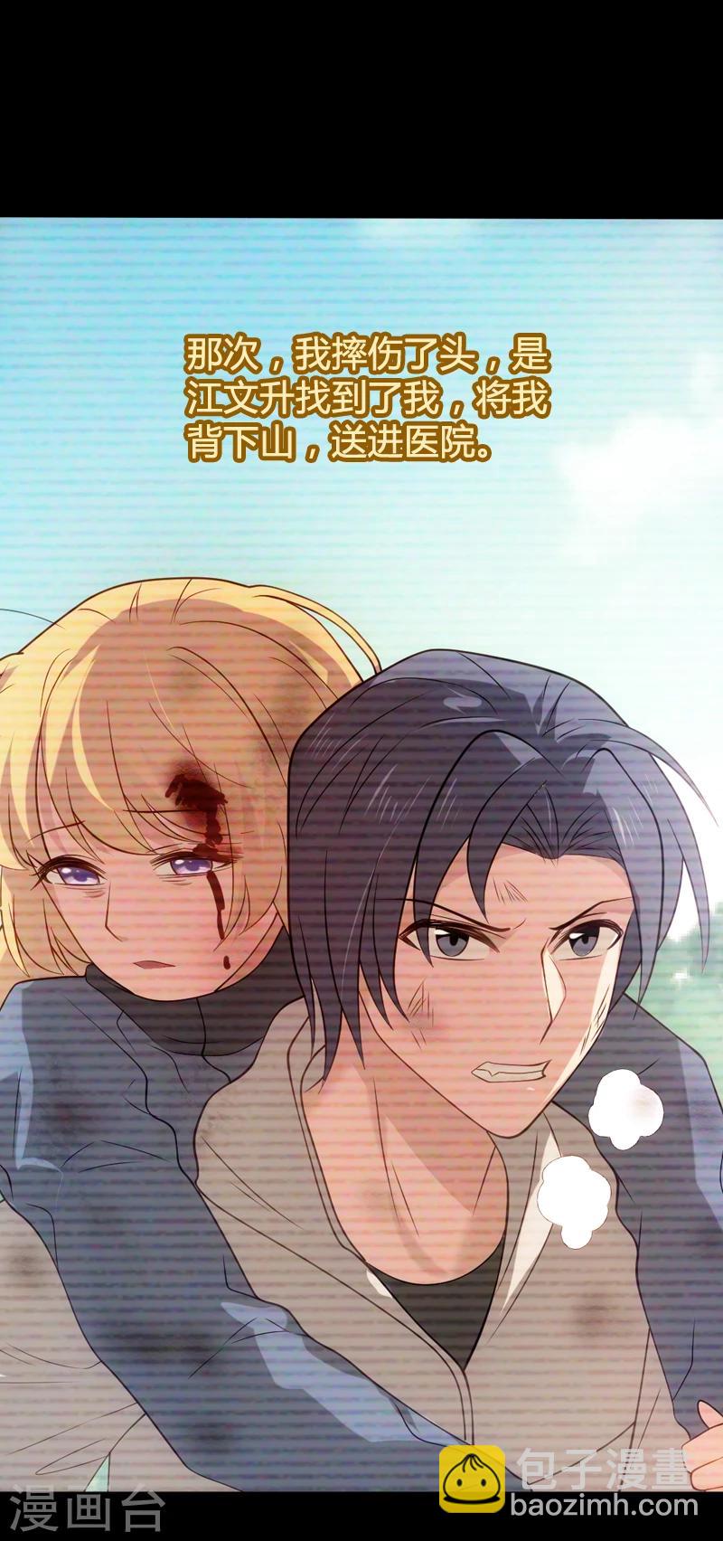 第35话 记忆的碎片-第35话