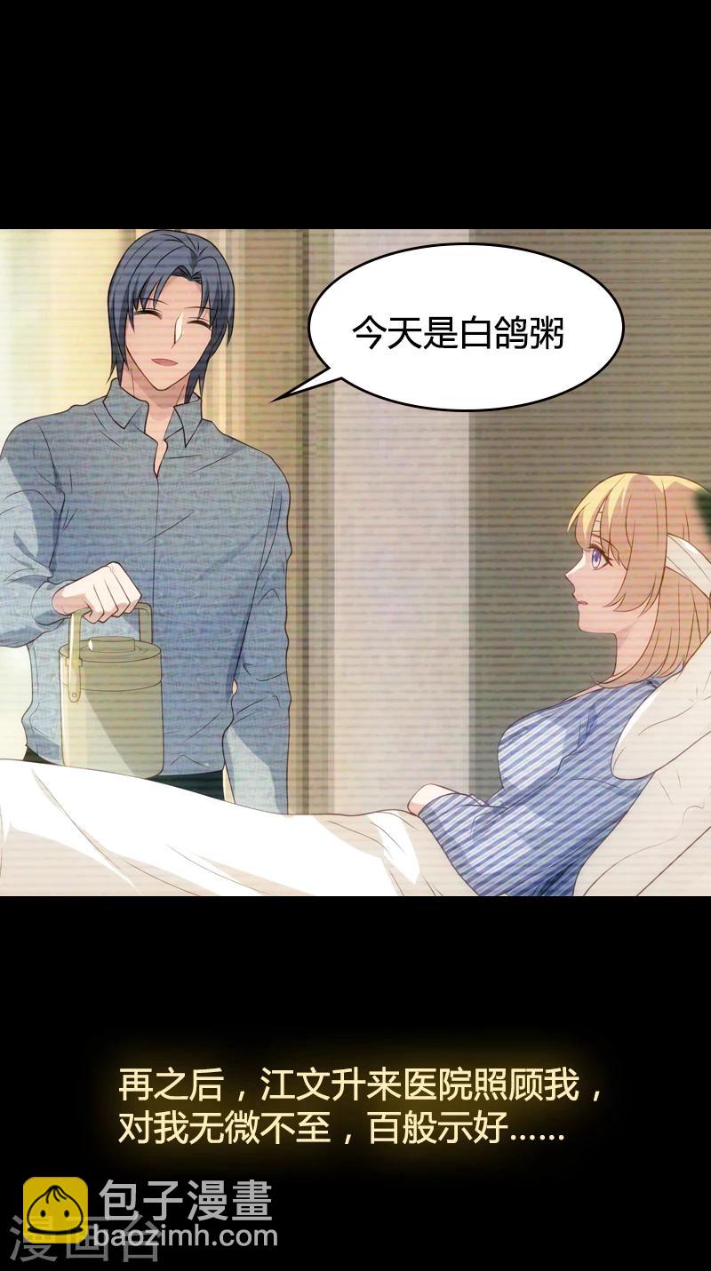 第35话 记忆的碎片-第35话