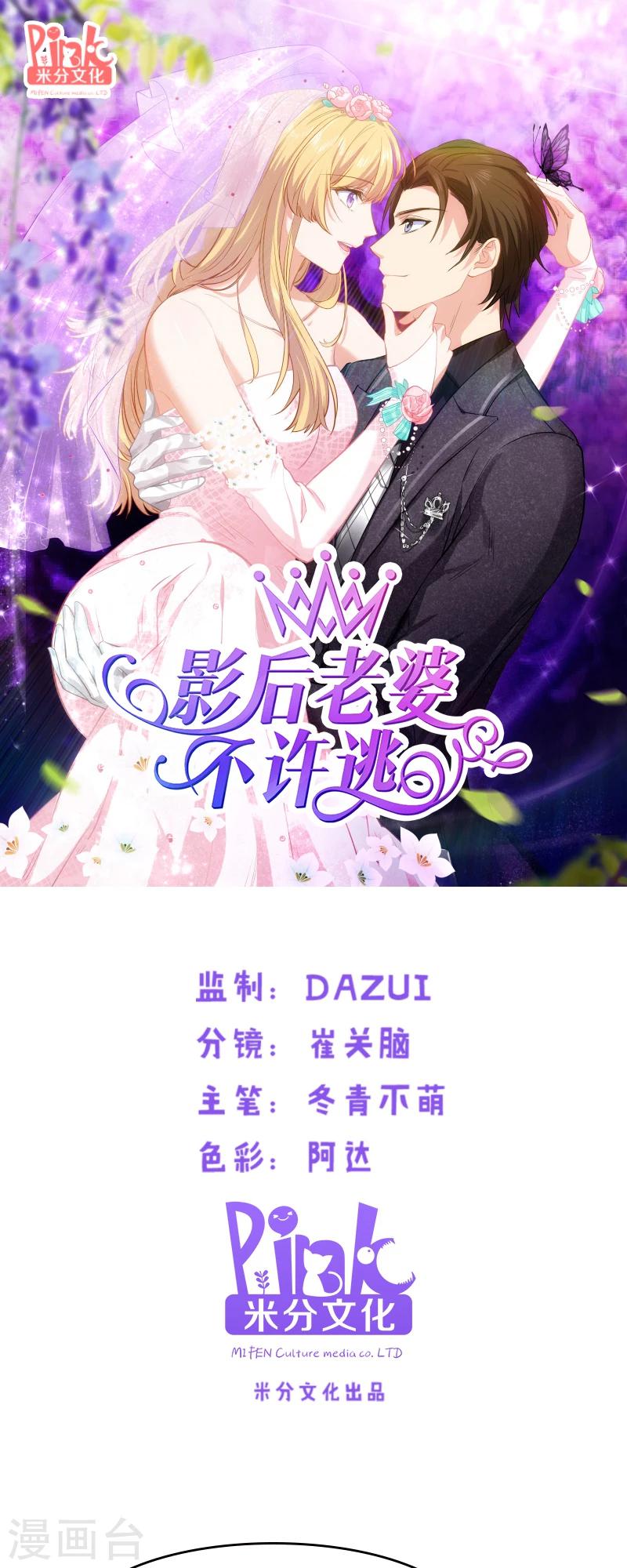 第37话 为我生下孩子的人-第37话