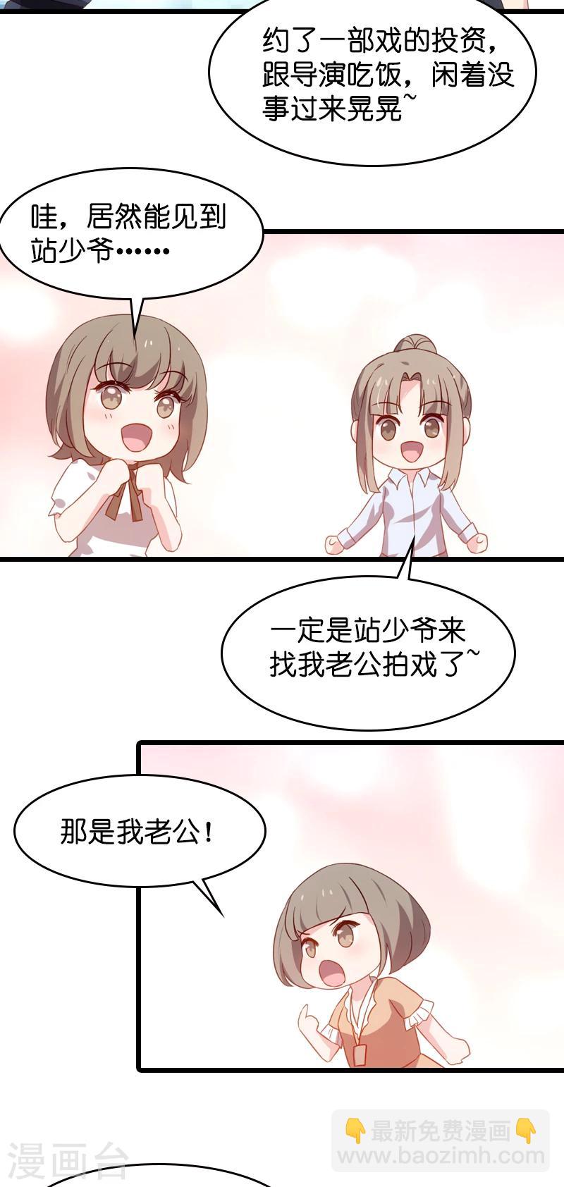 第37话 为我生下孩子的人-第37话