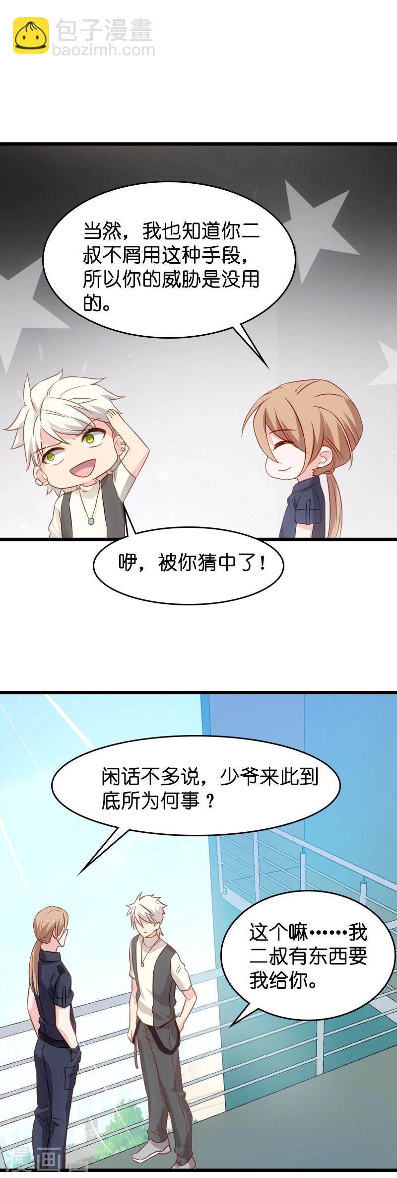 第37话 为我生下孩子的人-第37话