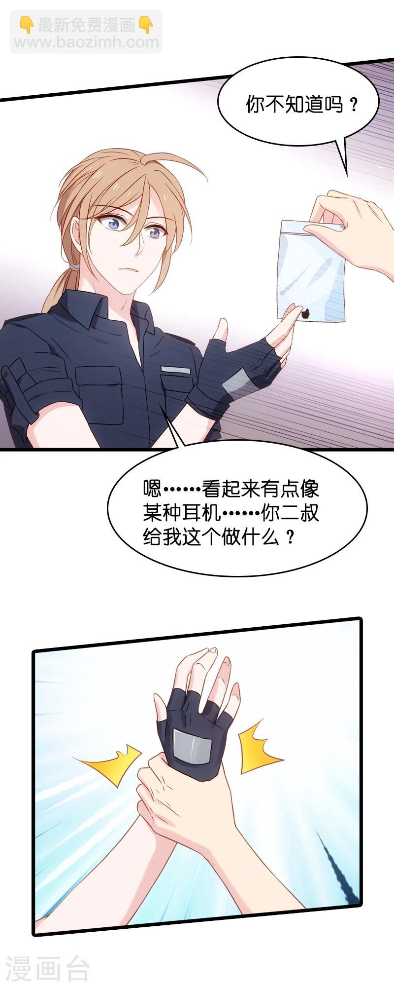 第37话 为我生下孩子的人-第37话