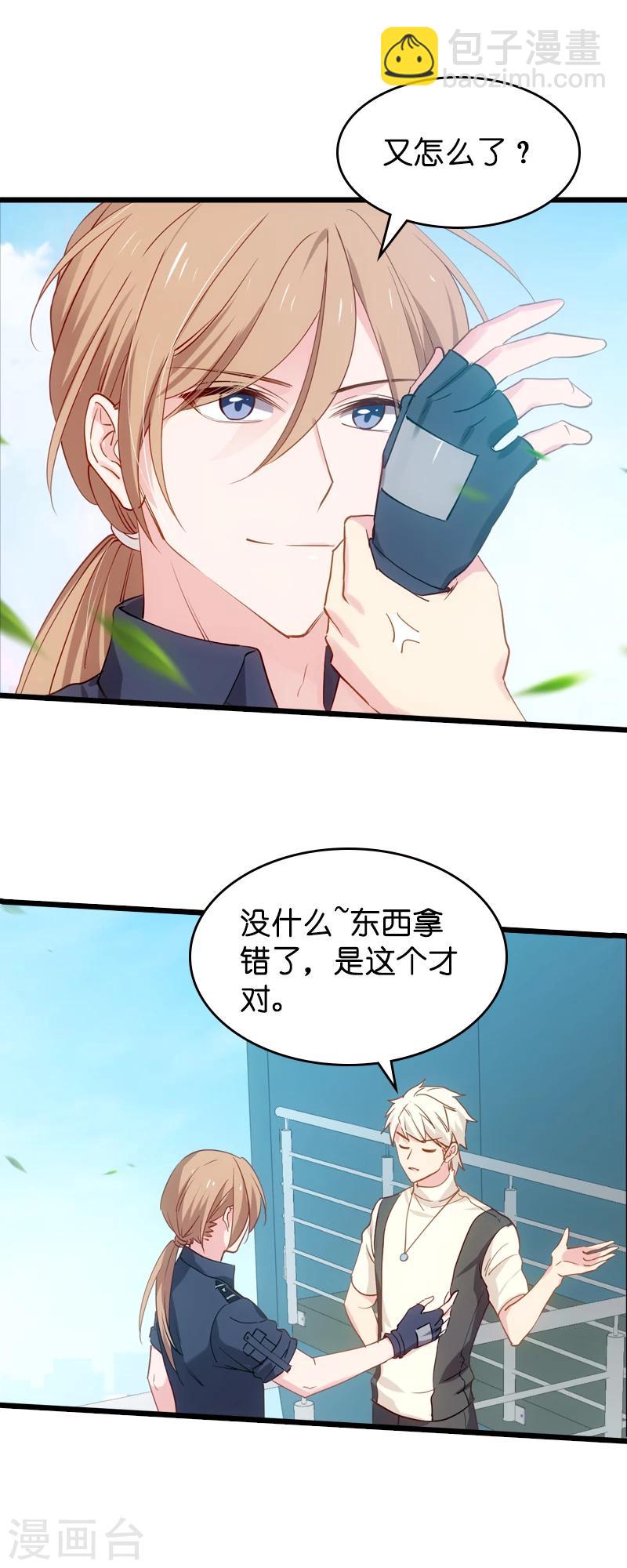 第37话 为我生下孩子的人-第37话