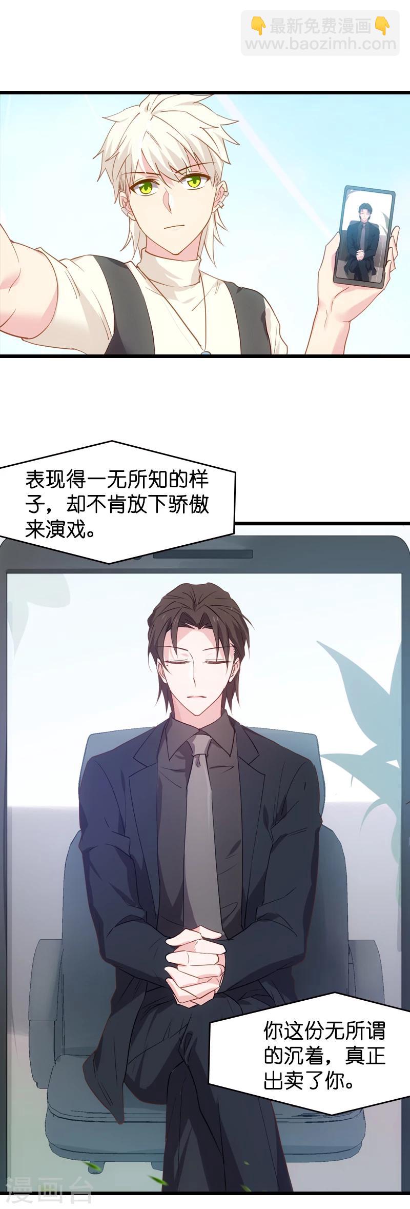 第37话 为我生下孩子的人-第37话