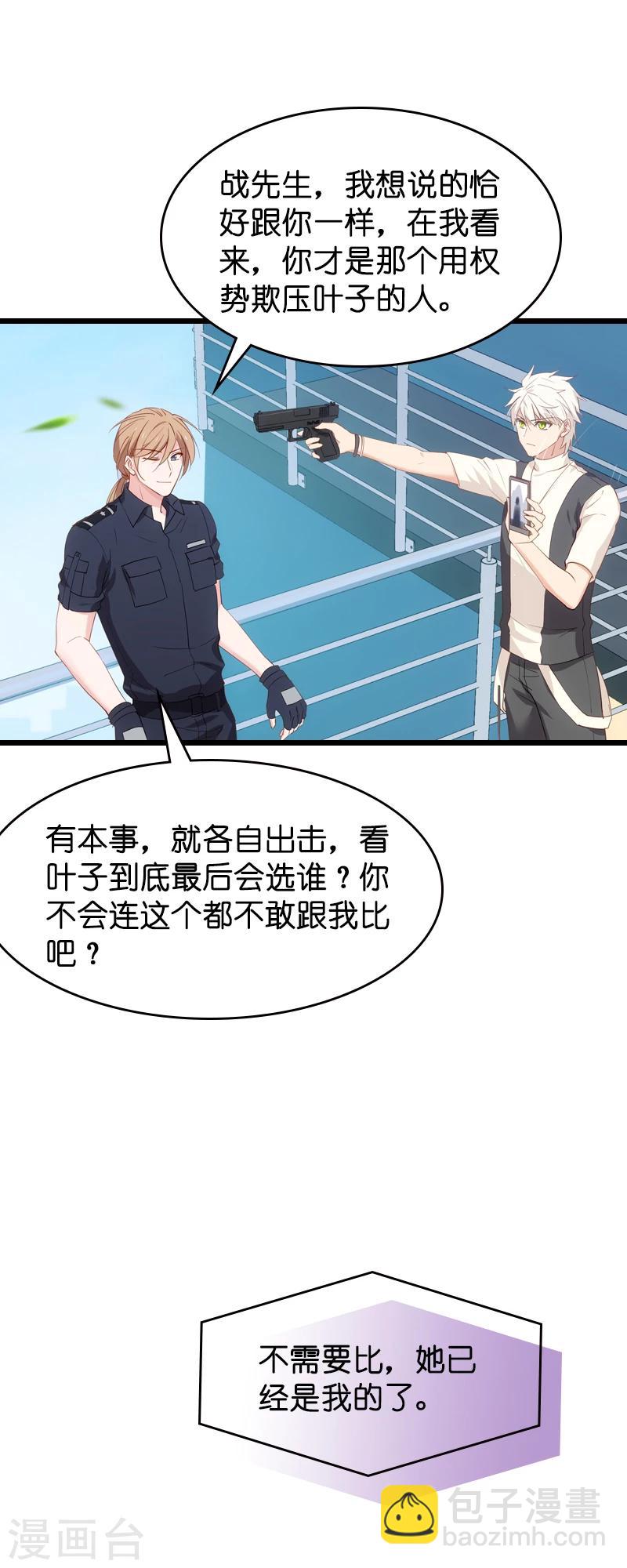 第37话 为我生下孩子的人-第37话