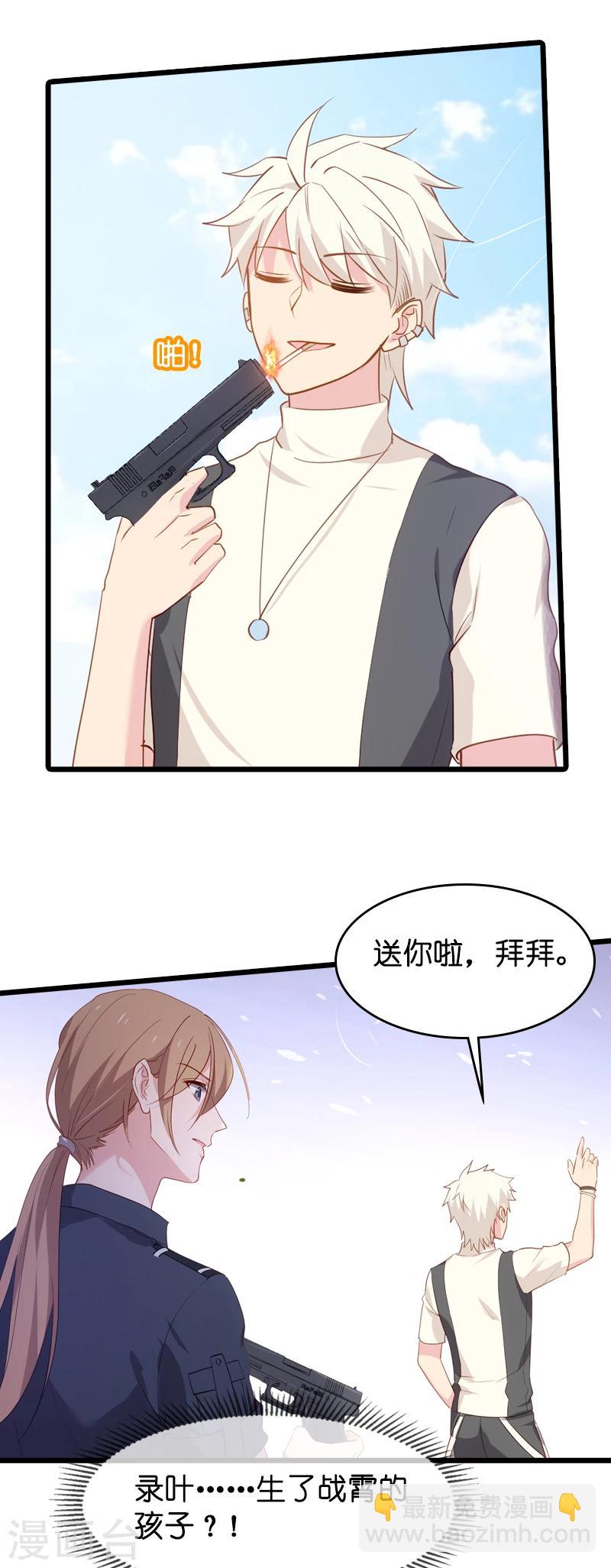 第37话 为我生下孩子的人-第37话